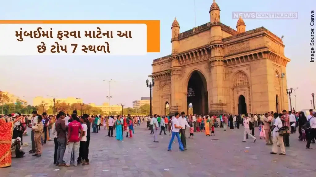 Mumbai These are the top 7 places to visit in Mumbai, must visit them.. know more..