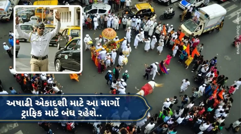 Mumbai  Traffic police will close main roads in Dadar and Wadala for Ashadi Ekadashi on July 16-18.. Know what will be the alternative route… Mumbai Traffic police will close main roads in Dadar and Wadala for Ashadi Ekadashi on July 16-18.. Know what will be the alternative route...