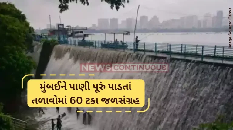 Mumbai Water LevelAmid heavy rains in Mumbai, water levels in all 7 lakes touch 60% mark Mumbai Water LevelAmid heavy rains in Mumbai, water levels in all 7 lakes touch 60% mark