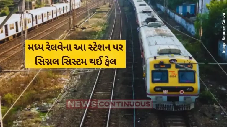 Mumbai local train Central Railway Hit By Signal Snag, Local Train Services Affected Near Kalyan