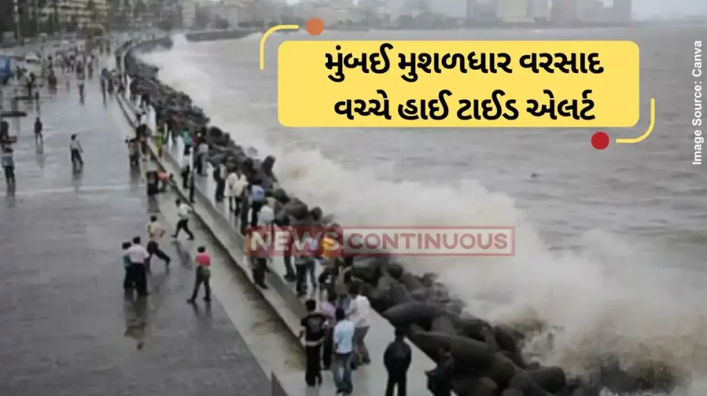 Mumbai rain IMD issues alert for high tide and heavy rainfall