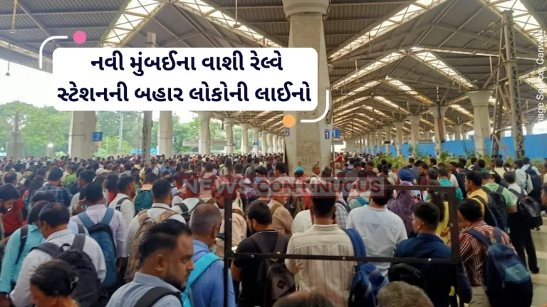 Mumbai rain Local trains running late, huge crowd at vashi railway station