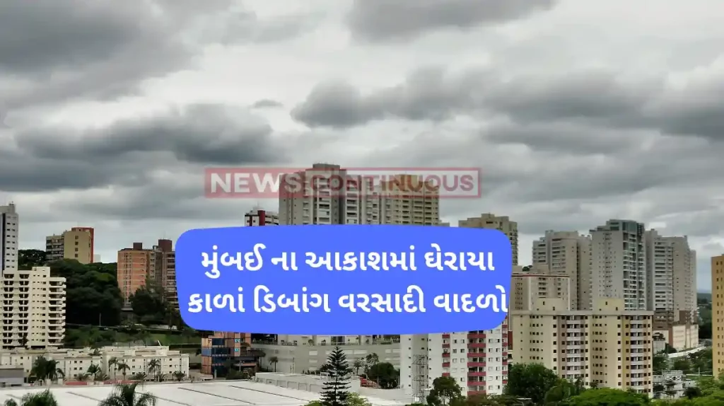 Mumbai rain cloudy sky possibility of thunderstorms accompanied by moderate to heavy rain in Mumbai