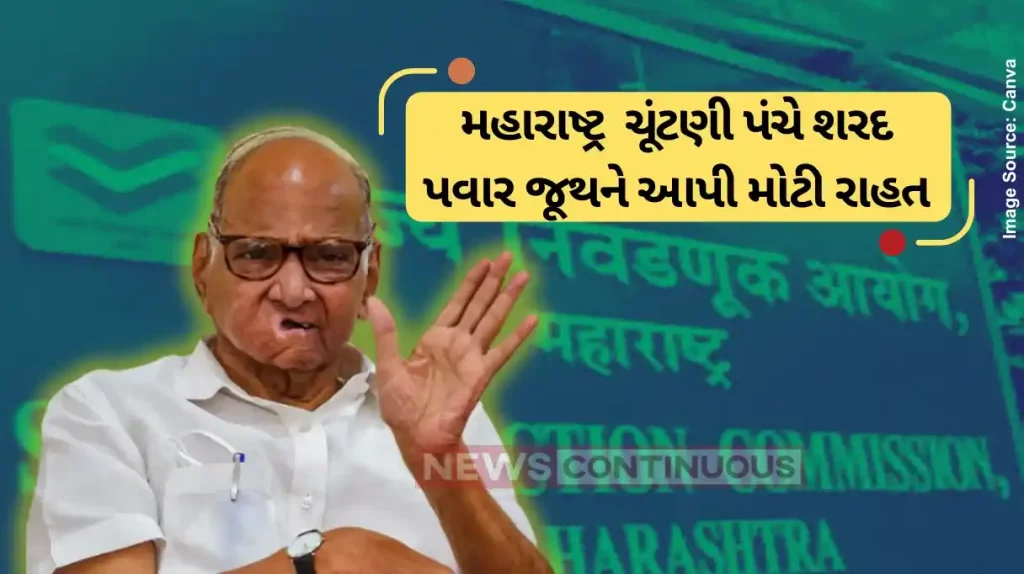 NCP Sharad Pawar State Election Commission Freezes 'Trumpet' And 'Turah' Symbols; Major Relief For NCP Sharad Pawar Faction