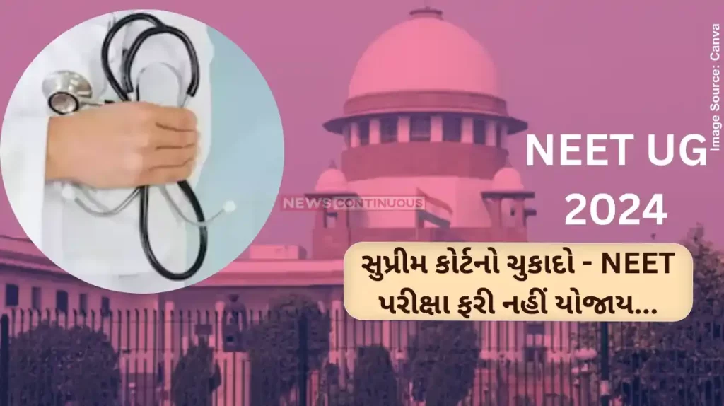 NEET UG 2024 No NEET re-test, rules Supreme Court