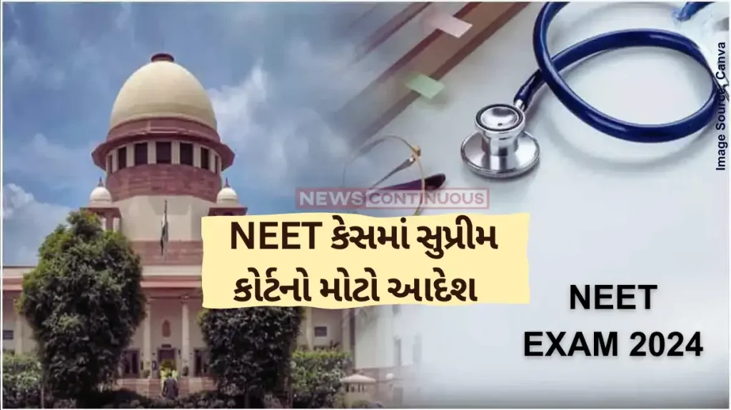 NEET-UG exam 2024 SC grants NTA time till Saturday, July 20, to publish results