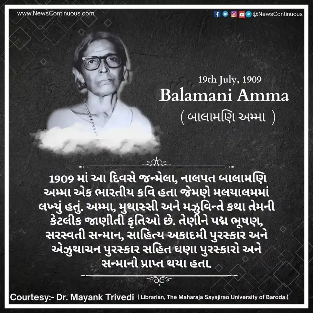 Nalapat Balamani Amma, born 19 July 1909, was an Indian poet who wrote in Malayalam.