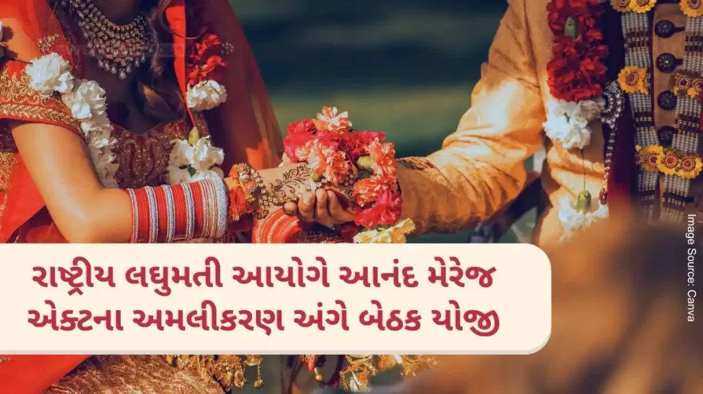 National Commission for Minorities holds meeting with StatesUTs to discuss implementation of Anand Marriage Act
