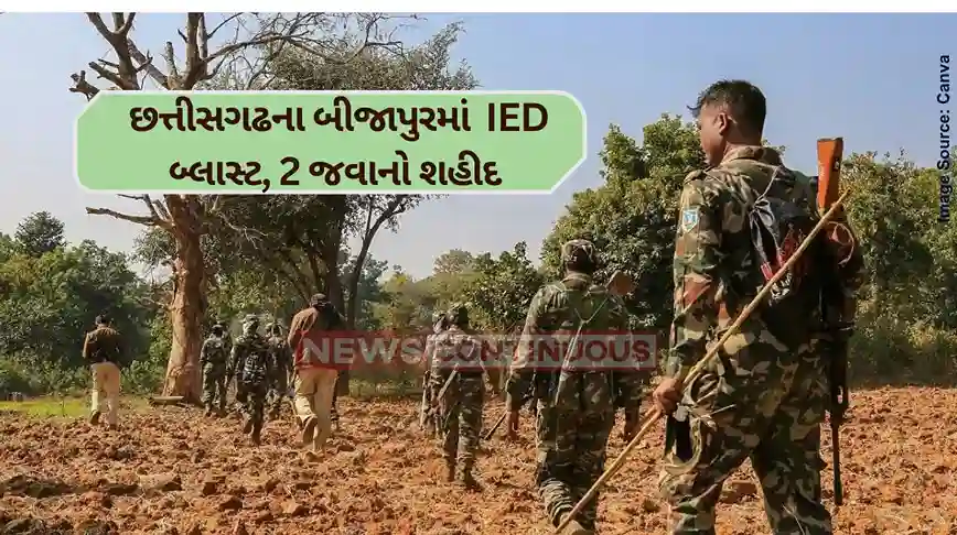Naxal attack in Chhattisgarh 2 STF Personnel Killed, 4 Injured in IED Blast in Chhattisgarh's Bijapur