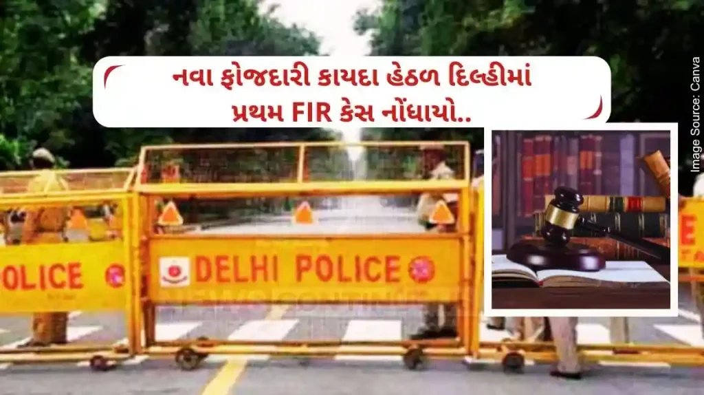 New Criminal Laws First FIR case registered against street vendor in Delhi under new criminal law.. Know details.