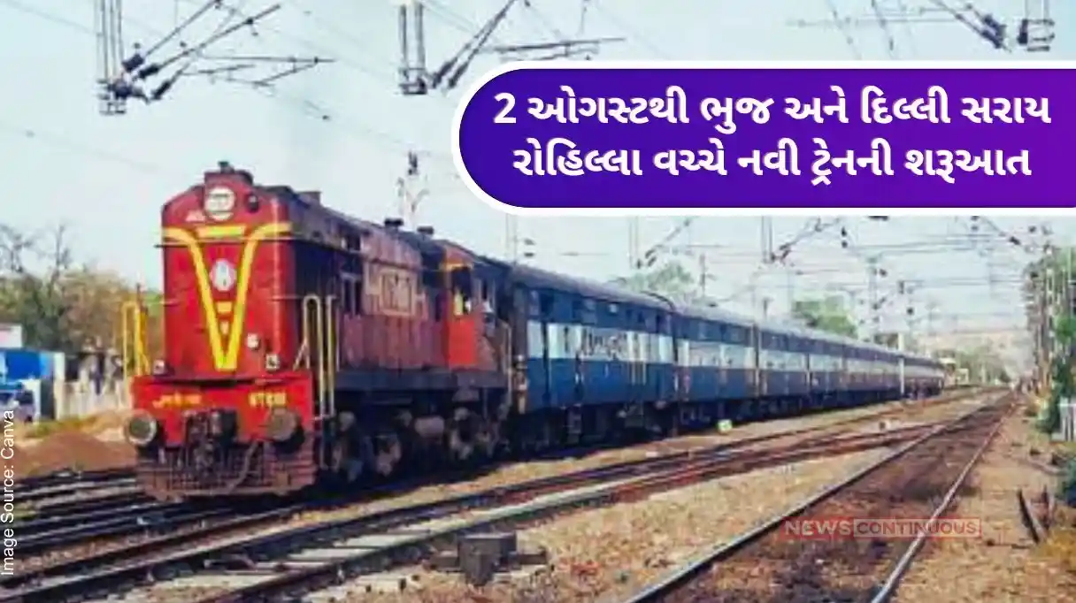 New train between Bhuj and Delhi Sarai Rohilla starts from August 2