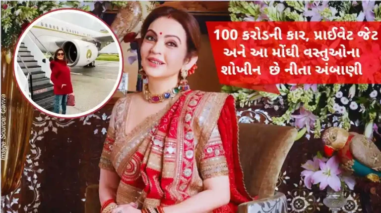 Nita Ambani owns an Audi car worth 100 crores, Reliance Chief's wife never wears the sandals she once wore.