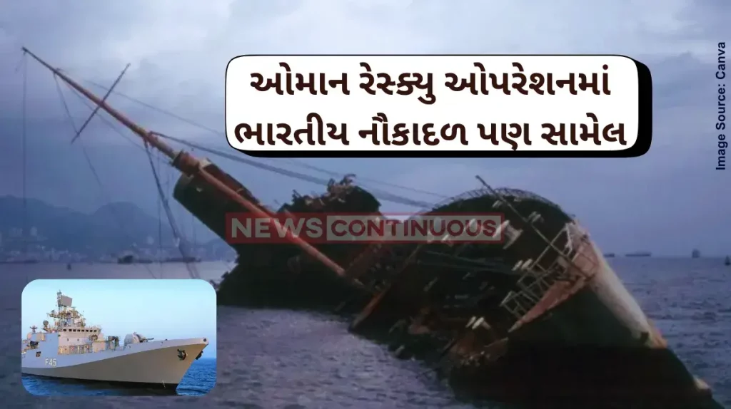 Oman Oil Tanker Update13 Indians, 3 Sri Lankans missing after oil tanker capsizes off Oman; Indian Navy deploys INS Teg for search op