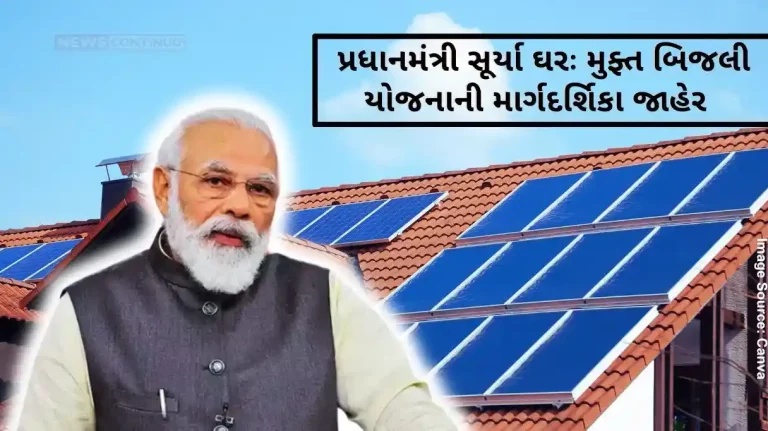 Operational Guidelines for Implementation of 'Incentives to DISCOMs’ under PM-Surya Ghar Muft Bijli Yojana