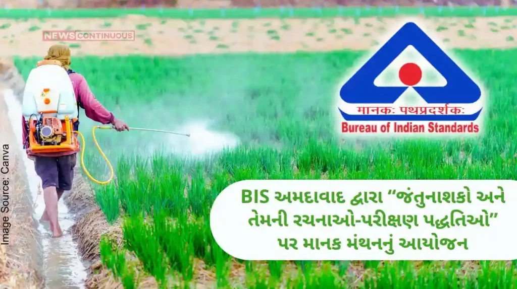 Organization of Standardization Workshop on “Pesticides and their Compositions-Methods of Test” by Bureau of Indian Standards, Ahmedabad