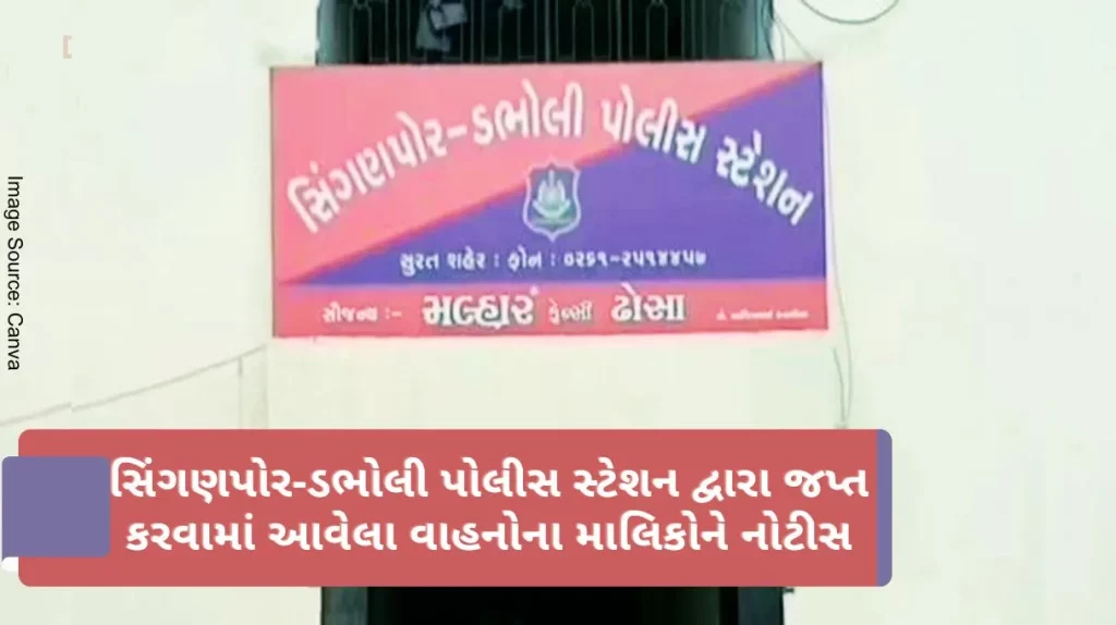 Owners of 26 vehicles impounded by surat Singanpore-Dabholi police station urge to release their vehicles.