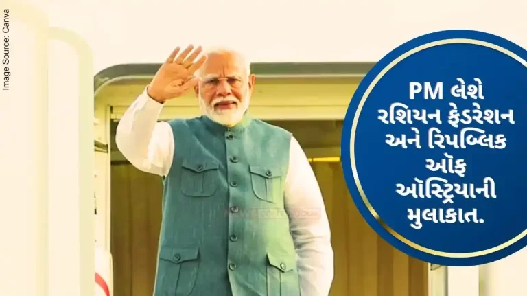 PM Modi Prime Minister's visit to the Russian Federation and the Republic of Austria