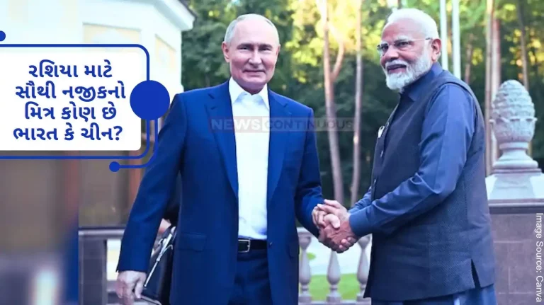 PM Modi Russia Visit Who is Russia's closest friend India or China Russia has shown the world now.. know more..