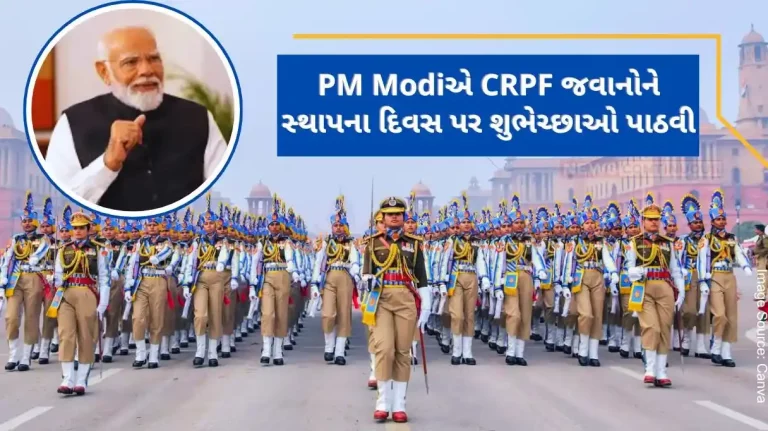 PM Narendra Modi congratulated CRPF jawans on their foundation day