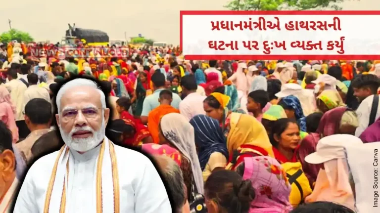 PM Narendra Modi expressed grief over the Hathras incident, announced Anugraha Rashi for the victims