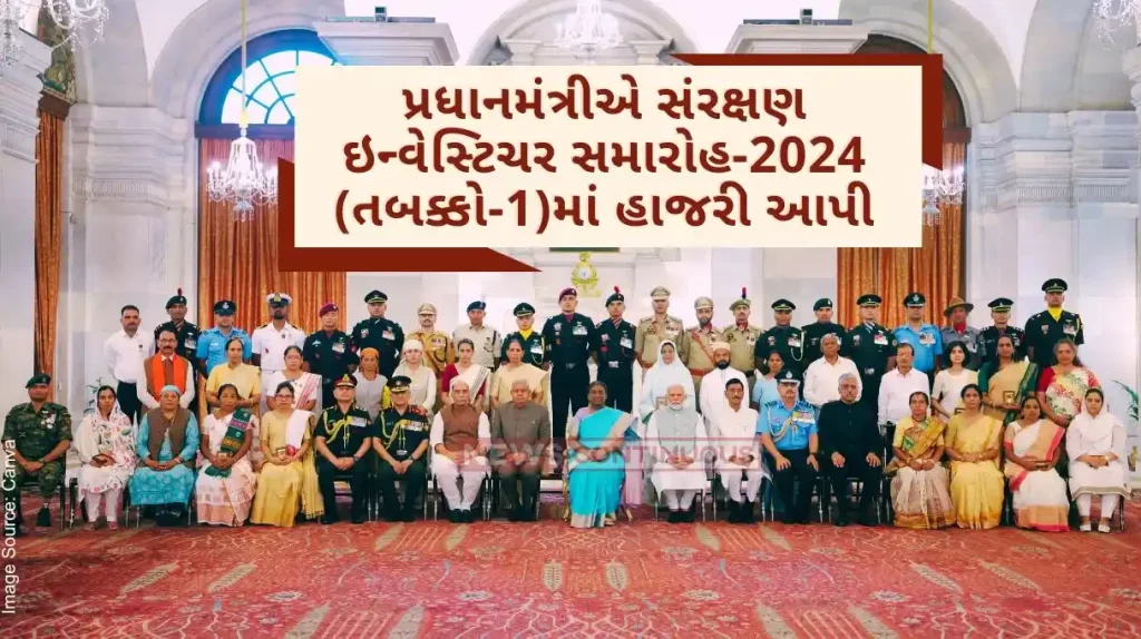 PM attends Defense Investiture Ceremony-2024 (Phase-1) at Rashtrapati Bhavan