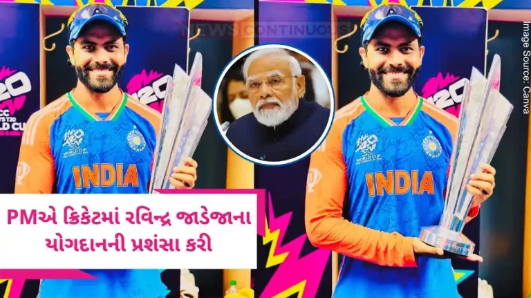 PM lauded Ravindra Jadeja's contribution to cricket