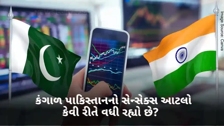 Pakistan Stock Market vs Indian Stock Market Poor Pakistan's Sensex is rising so much Five times increase in the stock market as compared to India