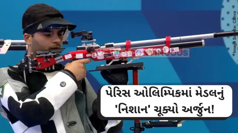 Paris Olympic 2024 Arjun Babuta finishes fourth in Men’s 10m Air Rifle Final