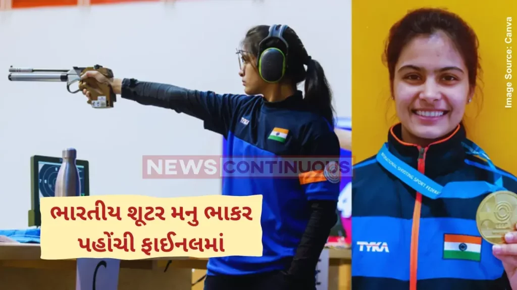 Paris Olympics 2024 First medal hope for India as Manu Bhaker qualifies for final in Women's 10 Metre pistol