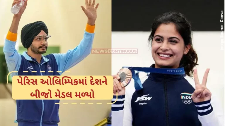 Paris Olympics 2024 Manu Bhaker-Sarabjot Singh win bronze in 10m air pistol mixed team Paris Olympics 2024 Manu Bhaker-Sarabjot Singh win bronze in 10m air pistol mixed team