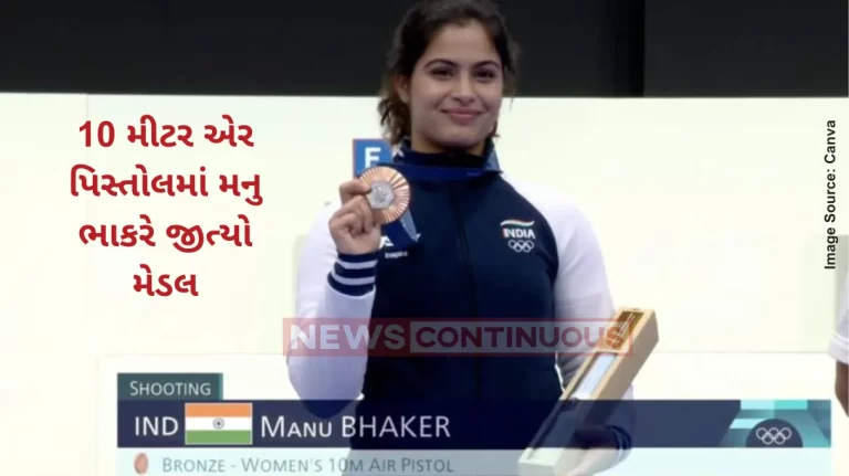 Paris Olympics 2024 Manu Bhaker wins Bronze, becomes 1st Indian woman to clinch shooting medal