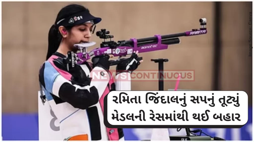 Paris Olympics 2024 Ramita Jindal finishes 7th in women's 10m air rifle final