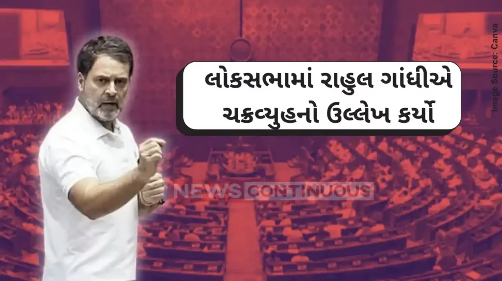 Parliament Monsoon Session India trapped in modern-day 'chakravyuh', 6 running it Rahul Gandhi targets PM