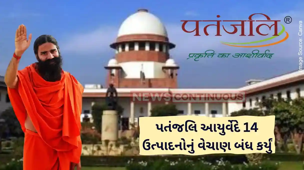 Patanjali Patanjali halts sale of suspended products, instructs withdrawal from stores Ramdev's company informs SC