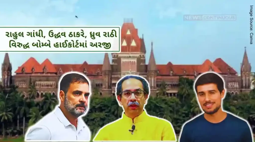 Petition in Bombay High Court against Rahul Gandhi, Dhruv Rathee, Uddhav Thackeray for spreading false news about EVM hacking