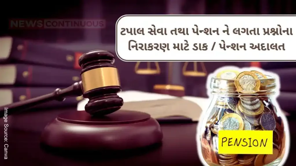 Postal Pension Court for resolution of questions related to postal service and pension