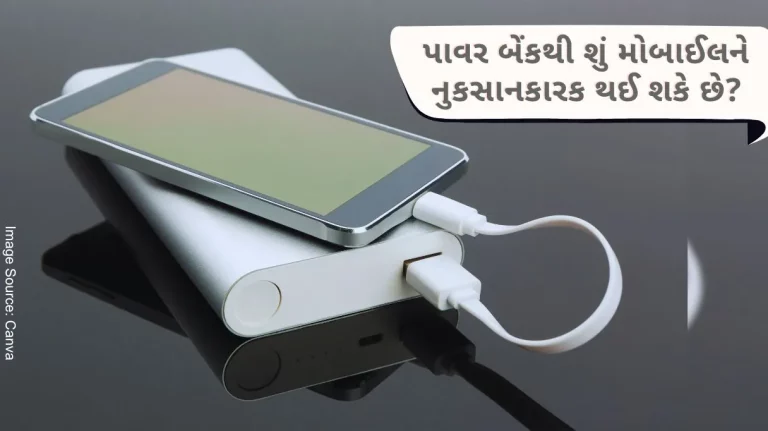 Power Bank Disadvantages Can continuous charging of the phone with a power bank harm the mobile, or damage the battery.. know in detail.