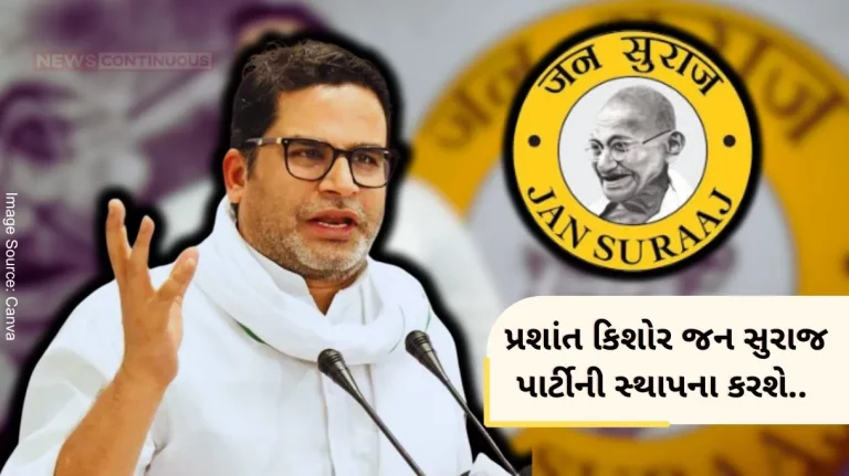 Prashant Kishor Bihar Prashant Kishor will contest assembly elections on 243 seats in 2025- will establish Jan Suraaj party on October 2