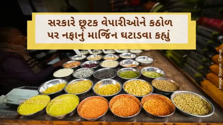 Pulse Prices Govt asked retailers to reduce profit margin on pulses, strict action will be taken against dishonest profiteering