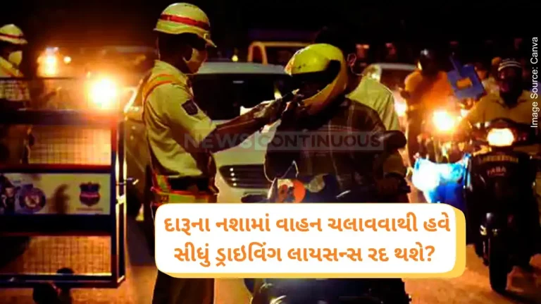 Pune Police Takes Tough Stance, Drunk Drivers May Face Immediate Licence Cancellations
