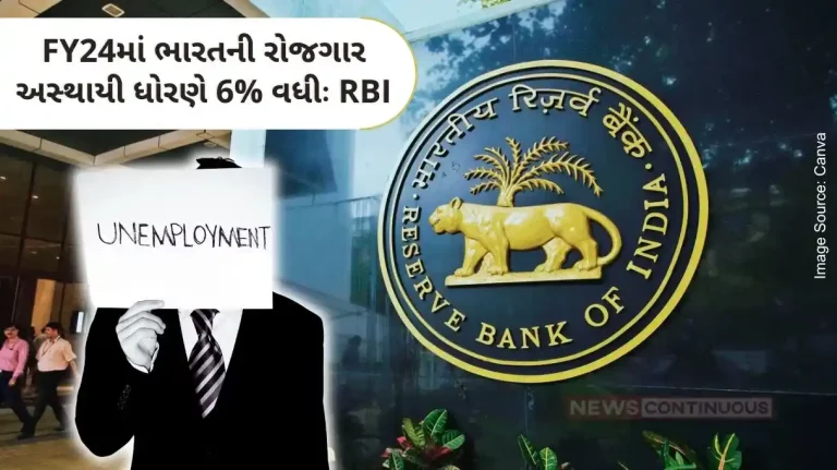 RBI Data India's employment in the country rose 6% on a temporary basis in FY24 RBI data.. Know details..