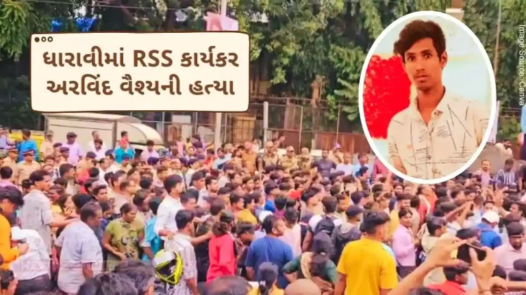 RSS Dharavi After stone pelting on RSS worker Arvind Vaishya's funeral procession, shops were vandalized in Dharavi after the atmosphere of tension