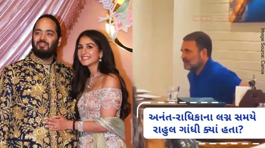 Rahul Gandhi Pizza VideoWhere was Rahul Gandhi at the time of Anant-Radhika's wedding This revelation was made through a viral video
