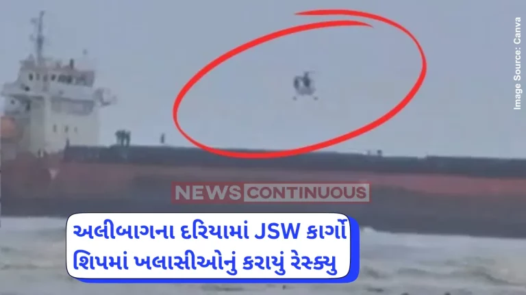 Raigad Cargo ship with 15 crew members run aground off Kolaba Fort in Raigad