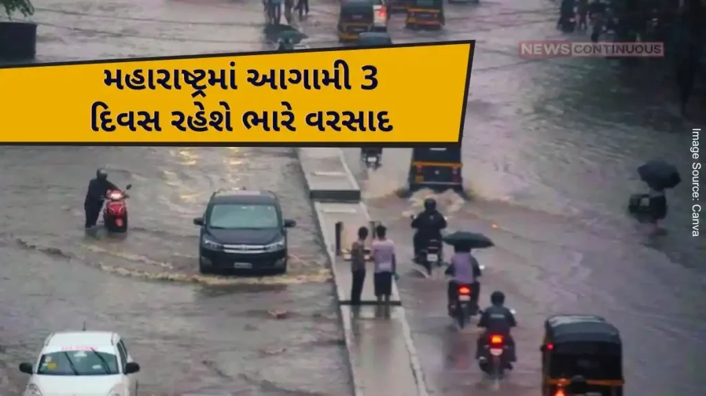 Rain Alert Maharashtra will have heavy rain for the next 3 days, alert issued for 13 districts, orange alert for Mumbai.. know what is the condition of your city.