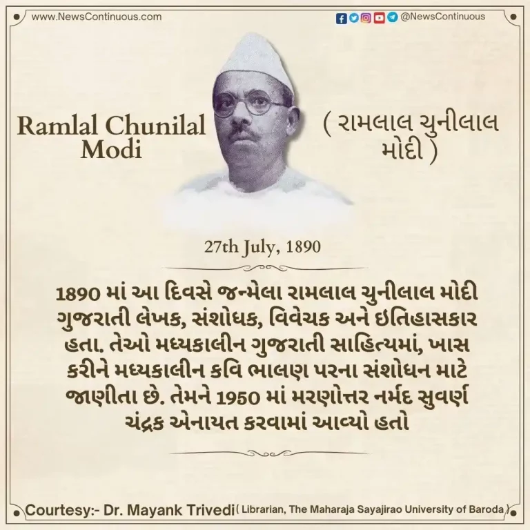 Ramlal Chunilal Modi born on 27 July 1890 was a Gujarati writer, researcher, critic and historian.