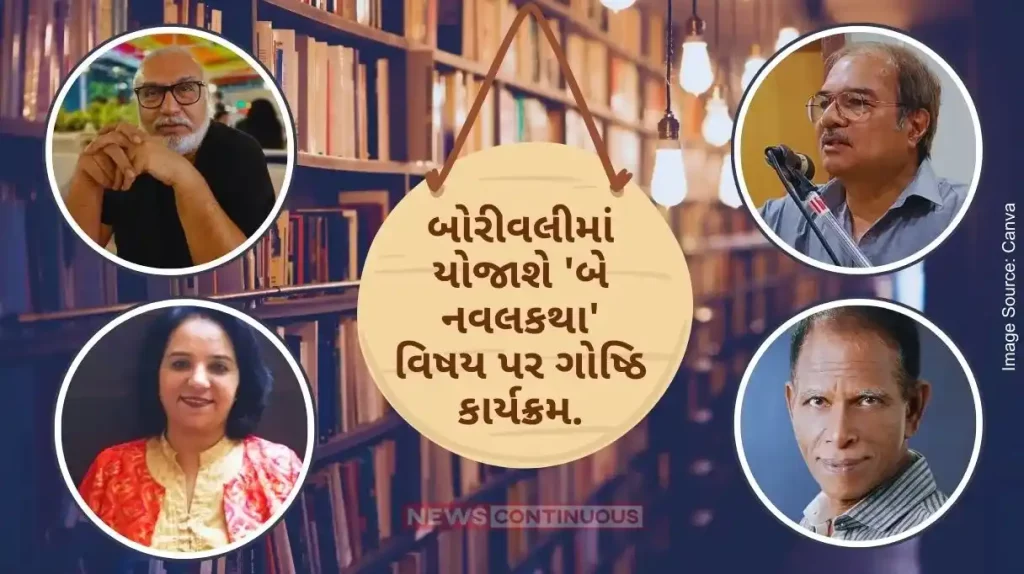 Ready to make your evening interesting again, a seminar program on 'Two Novels' will be held in Borivali on this date.