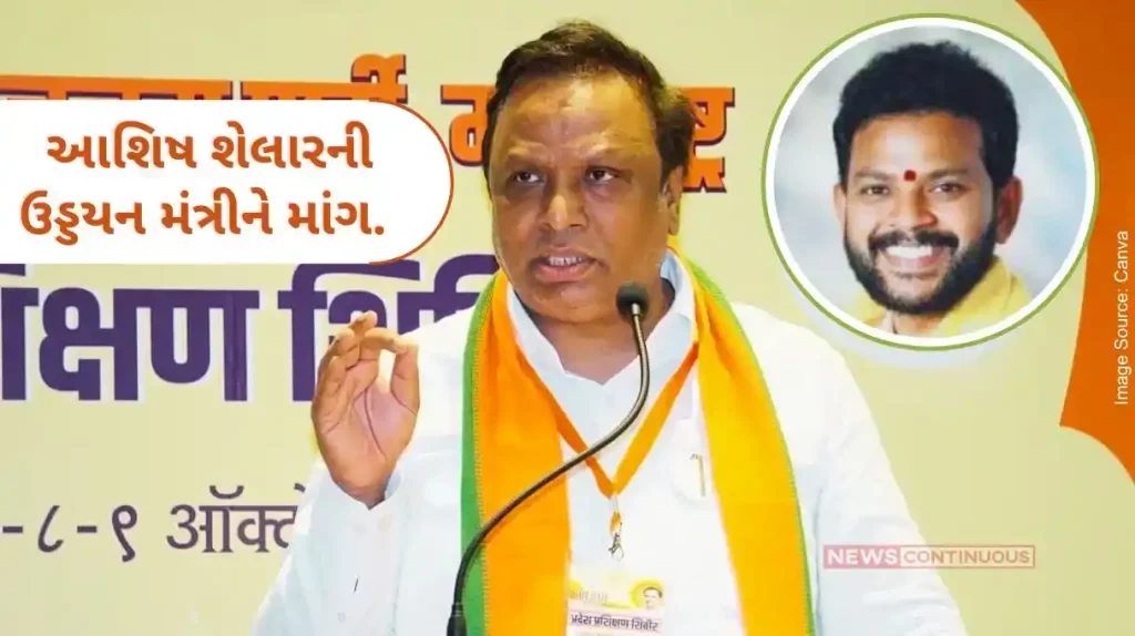 Relocate Mumbai Airport's High Frequency Receiving Station to Gorai; Ashish Shelar's demand to the Aviation Minister.. know details