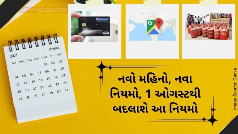 Rule Changing from 1 August 2024 New month, new rules, these rules will change from August 1, it will affect your pocket