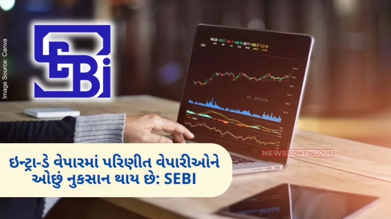 SEBI Married and women traders lose less in intra-day trading New SEBI report.. know details.. SEBI Married and women traders lose less in intra-day trading New SEBI report.. know details..